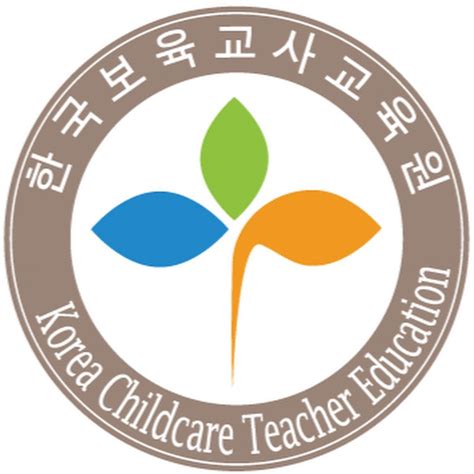 한국 보육 교사 교육원